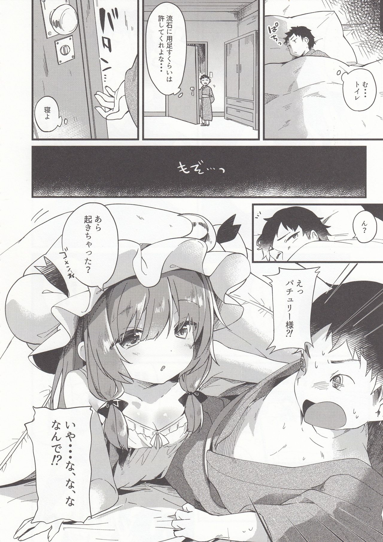 Chiisai Mama ga Ii page 8 full