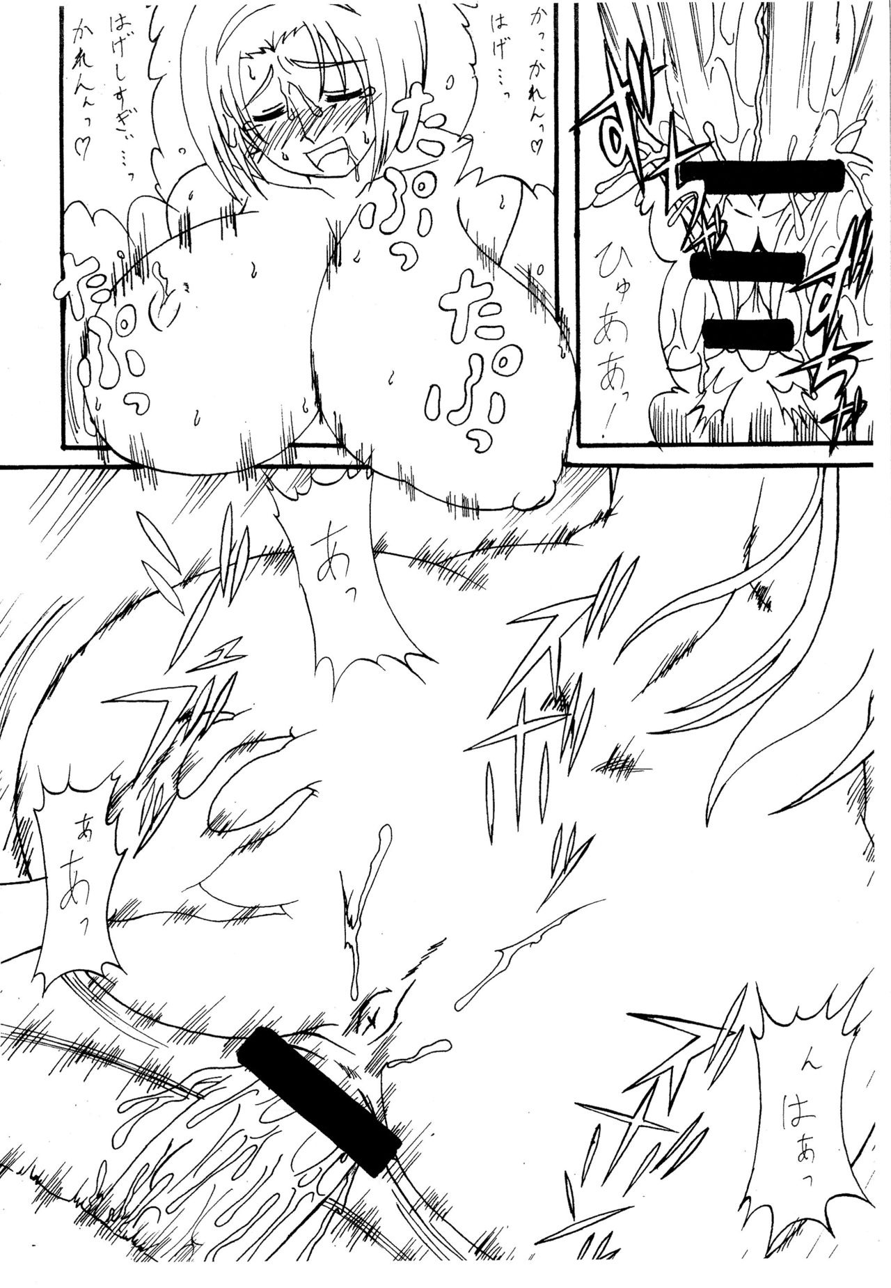 Kare ☆ Koma page 12 full