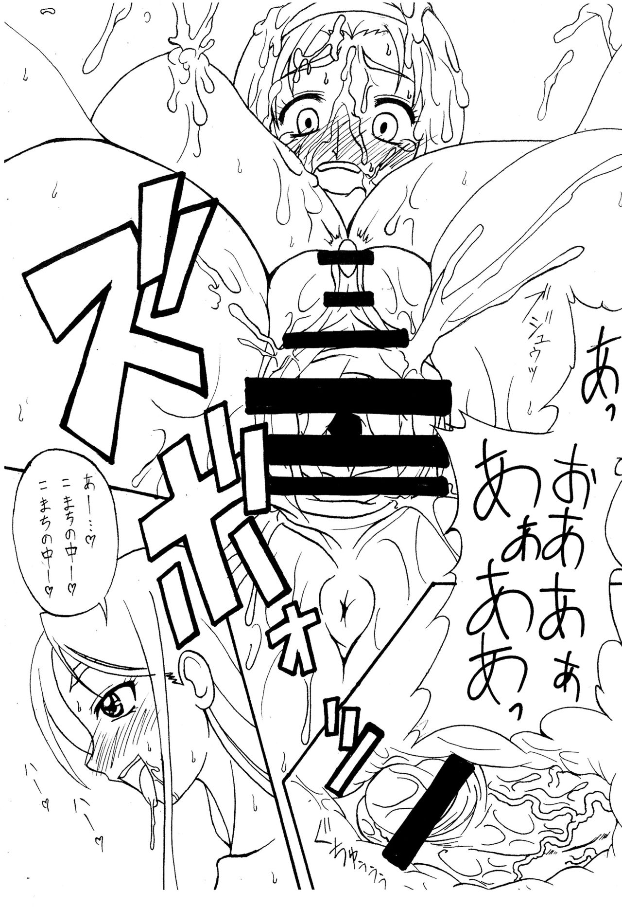 Kare ☆ Koma page 9 full
