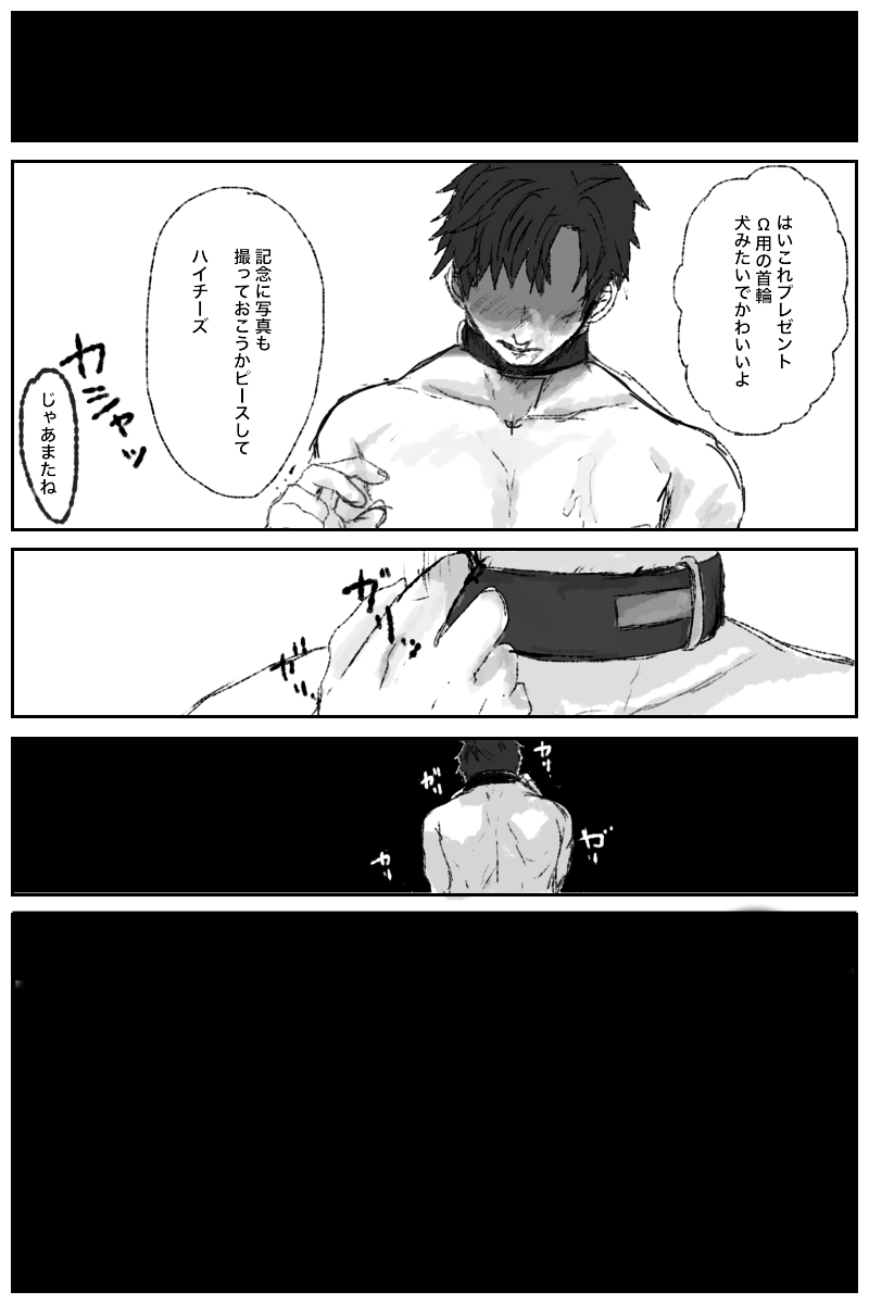 Ore ni wa Kankei no Nai Hanashi datta page 12 full