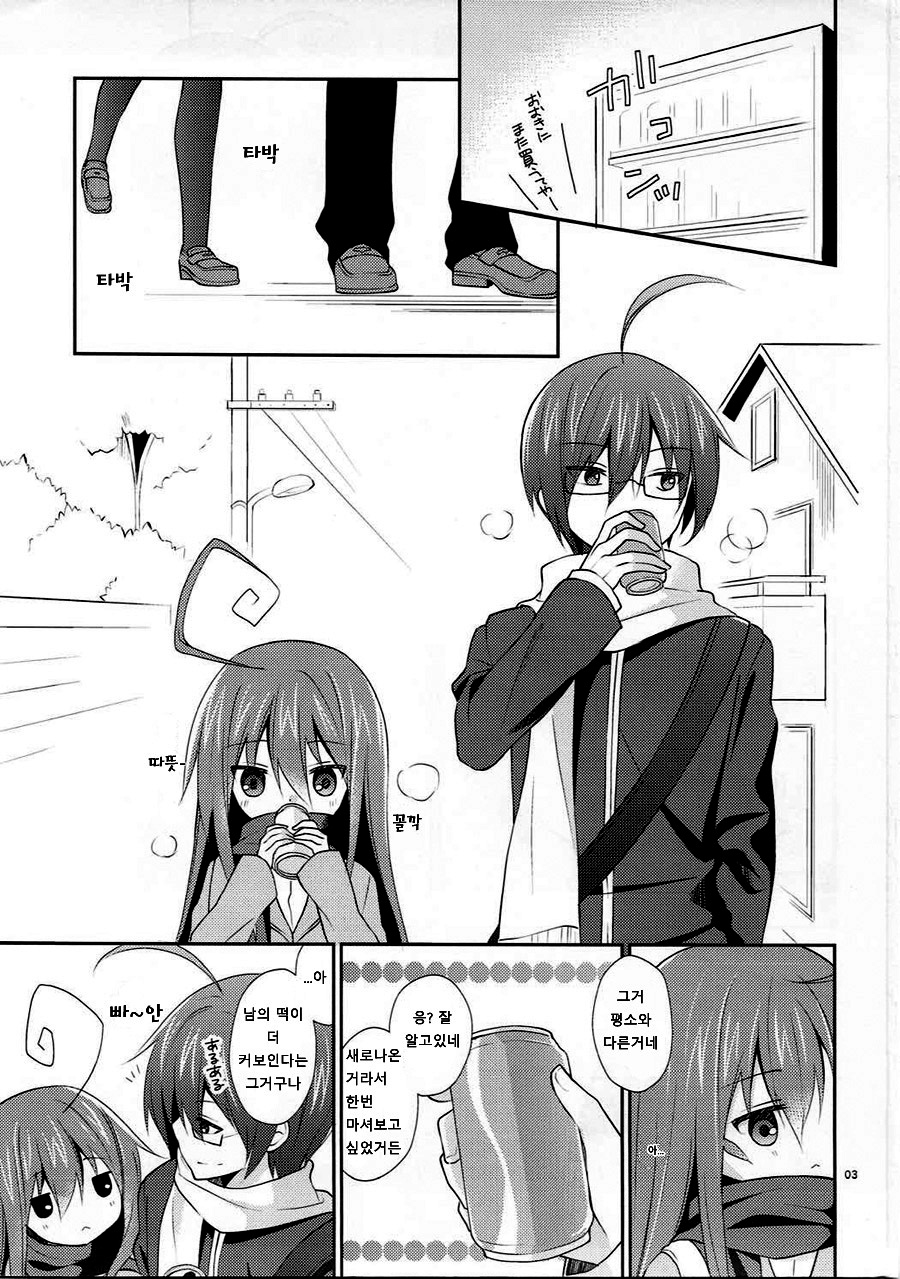 Melt Like Chocolate page 2 full