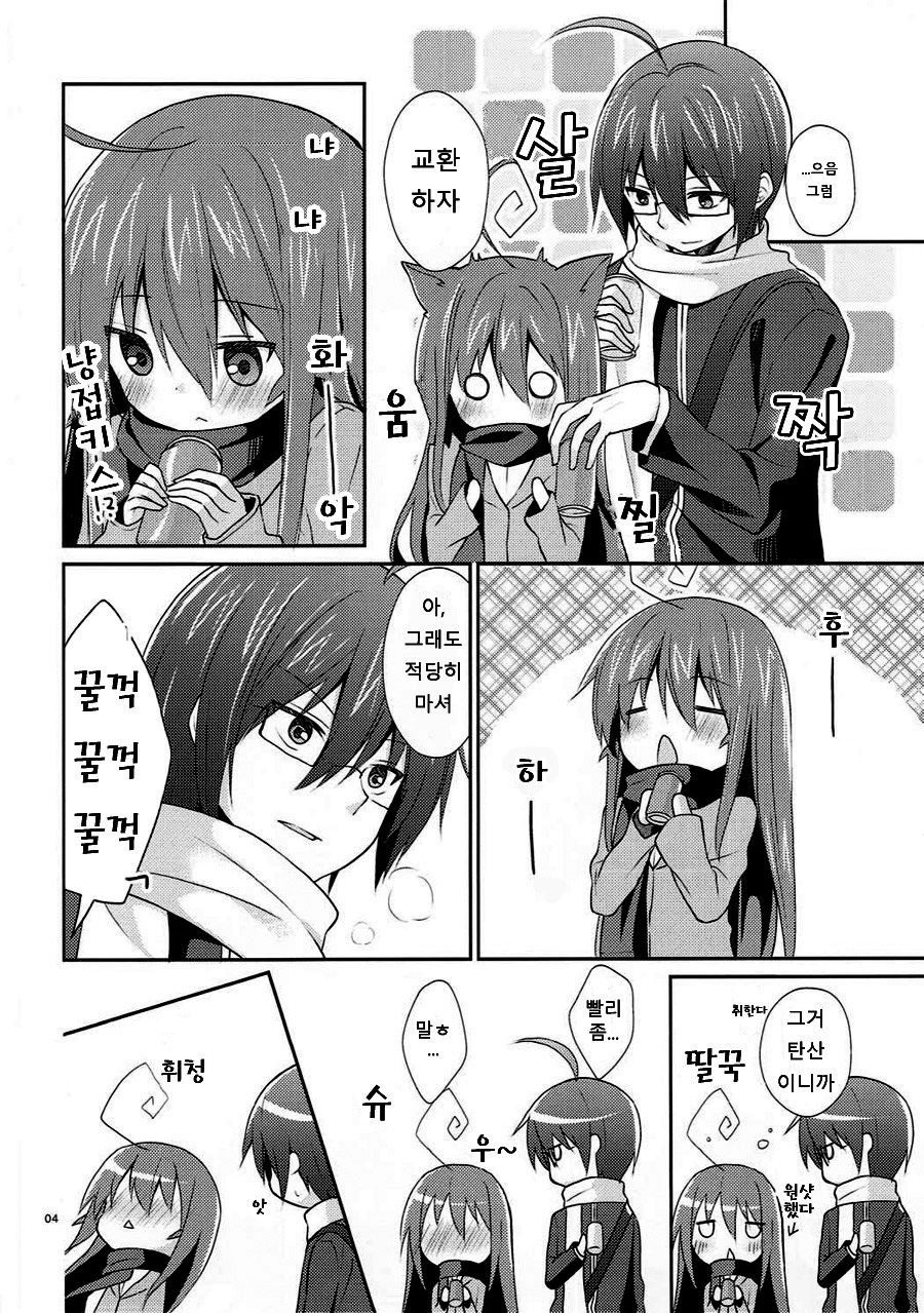 Melt Like Chocolate page 3 full