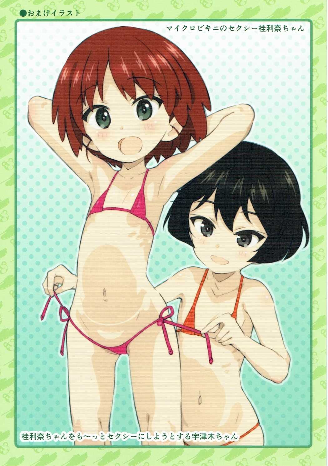 PakomanGO!! page 11 full