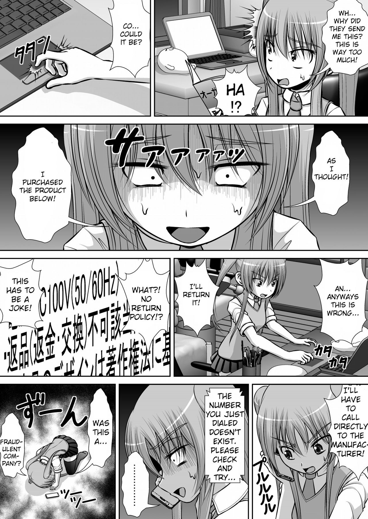 Chitsu Hakai-kei Joshi 3 page 12 full
