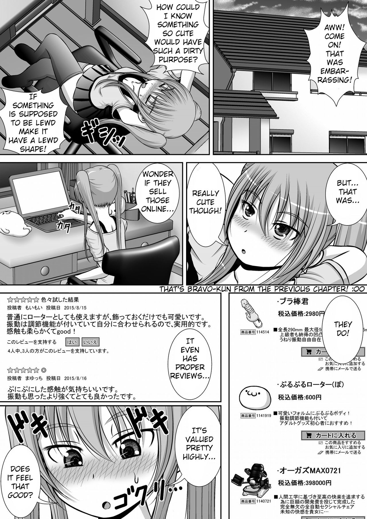 Chitsu Hakai-kei Joshi 3 page 6 full