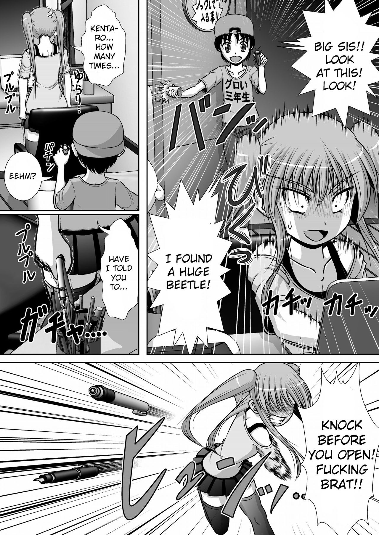 Chitsu Hakai-kei Joshi 3 page 7 full