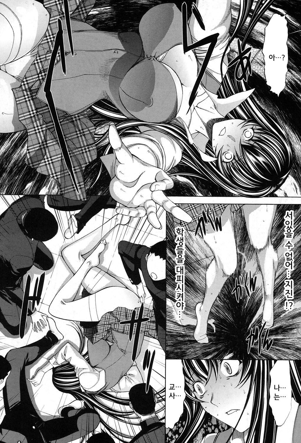 Shinjin Jokyoushi Shinjou Yuuko | 신인 여교사 신조 유코 Ch. 7 page 12 full