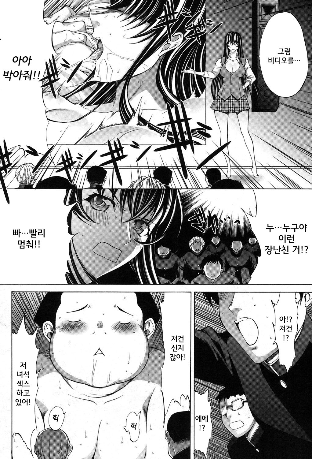 Shinjin Jokyoushi Shinjou Yuuko | 신인 여교사 신조 유코 Ch. 7 page 6 full