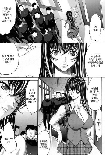 [Kino Hitoshi] Shinjin Jokyoushi Shinjou Yuuko | 신인 여교사 신조 유코 Ch. 7 (COMIC Mugen Tensei 2017-08) [Korean] [히리토] [Digital] cover