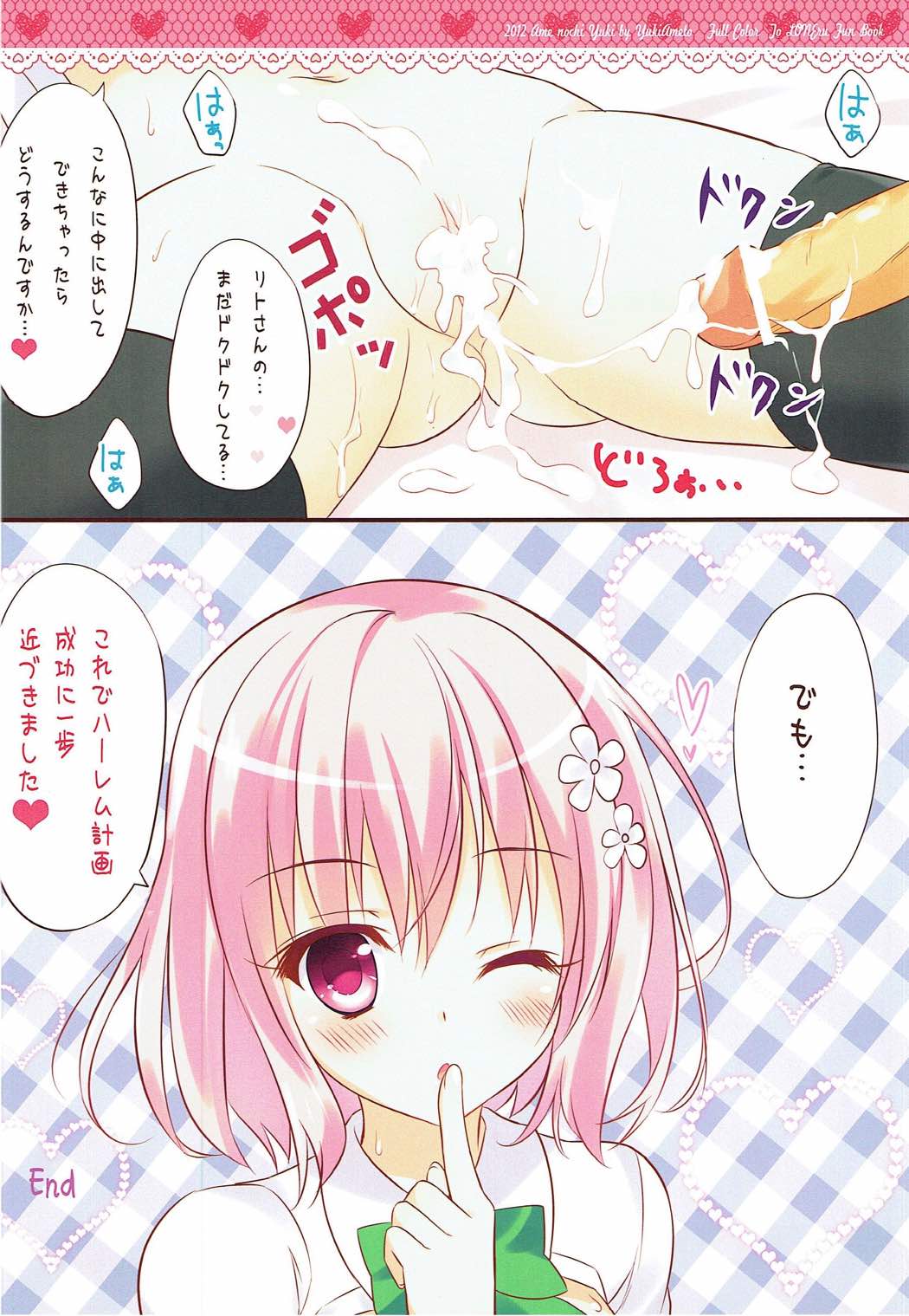 momo route page 11 full