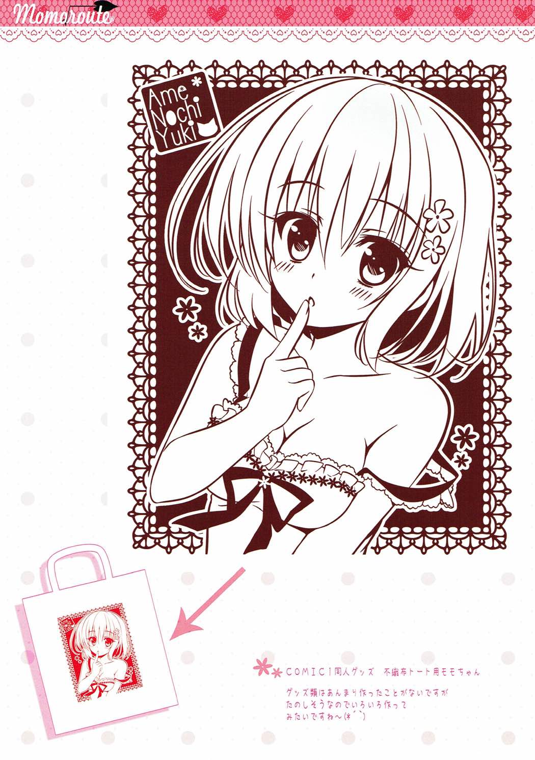 momo route page 12 full