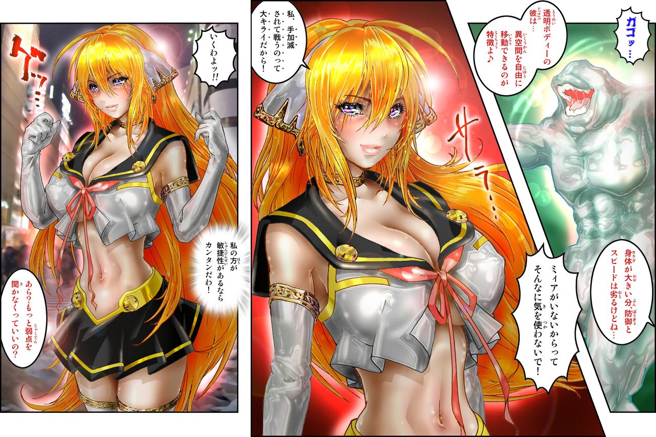 Virginal LoveA ECSTASY 2 Junketsu Senshi Nenneki Chuunyuu page 12 full