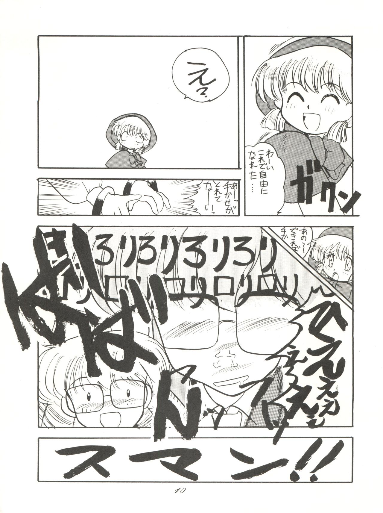 Chou Kuse Chacha Muka Paradise page 10 full