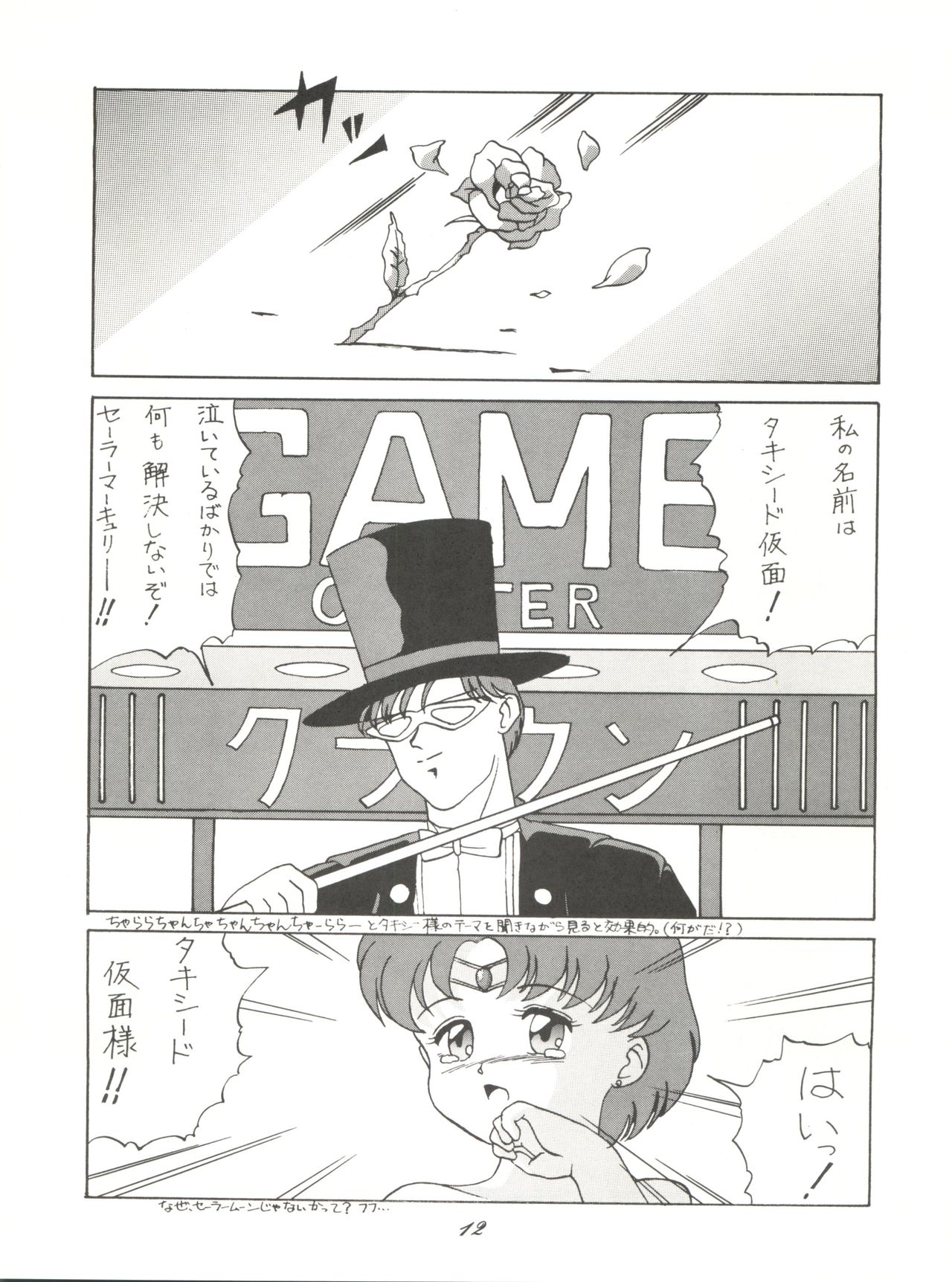 Chou Kuse Chacha Muka Paradise page 12 full