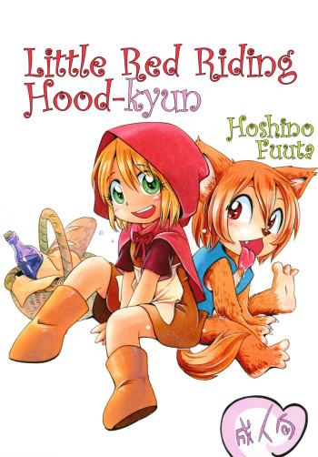 [Puchi-ya (Hoshino Fuuta)] Akazukin Kyun | Little Red Riding Hood-kyun [English] [q91] [Digital] cover