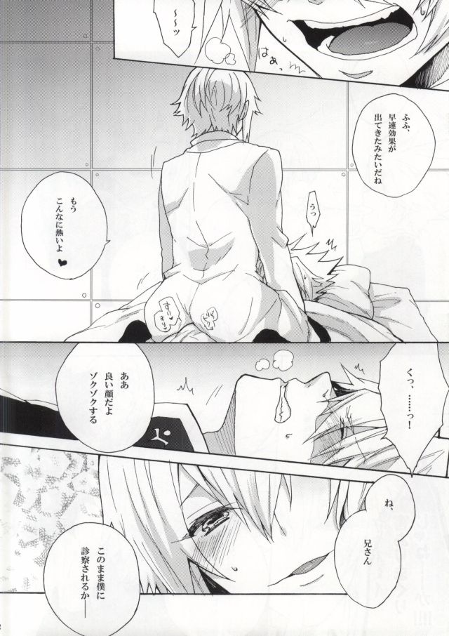 DOCTORS PLAY page 11 full