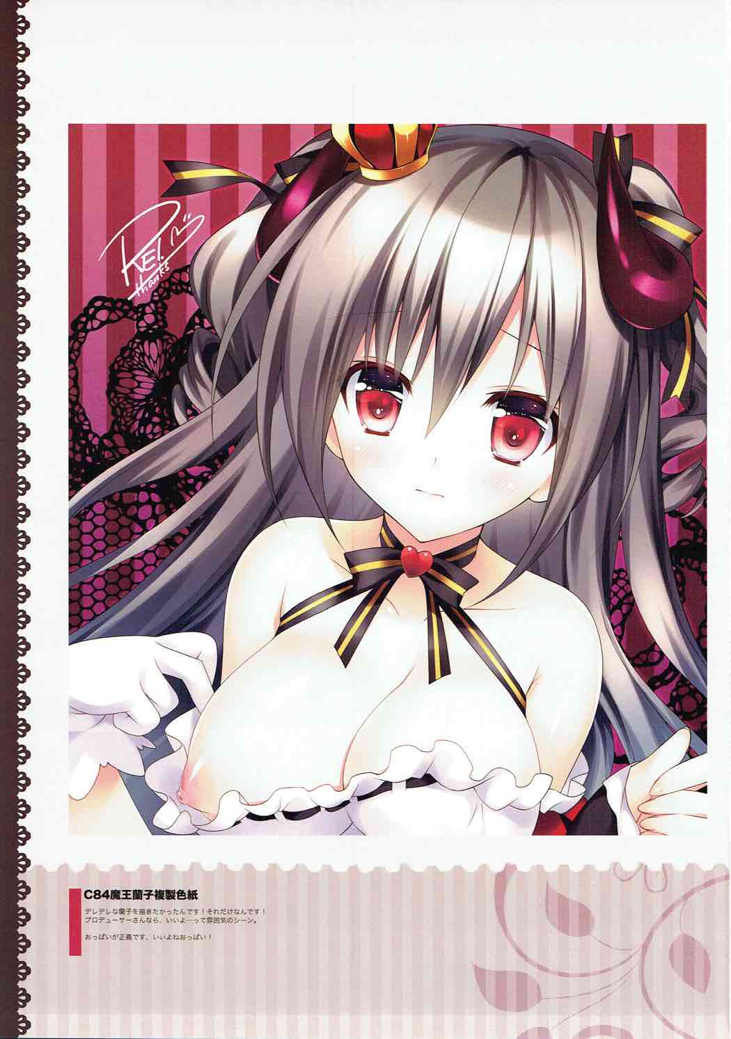 Hataraku Ranko-sama! page 12 full
