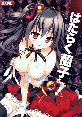 (C84) [REI's ROOM (REI)] Hataraku Ranko-sama! (THE IDOLM@STER CINDERELLA GIRLS) cover