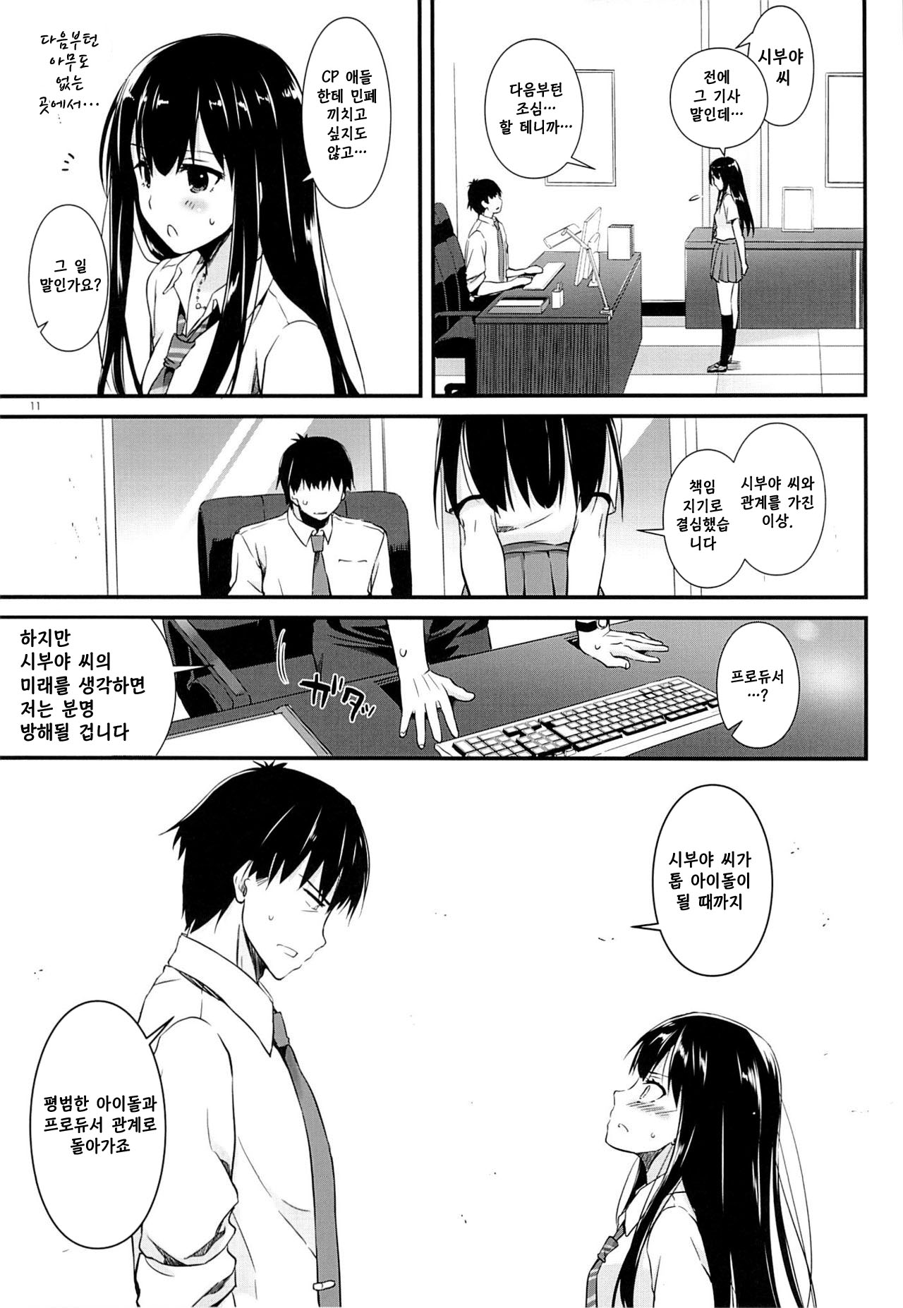 D.L. action 93 page 10 full
