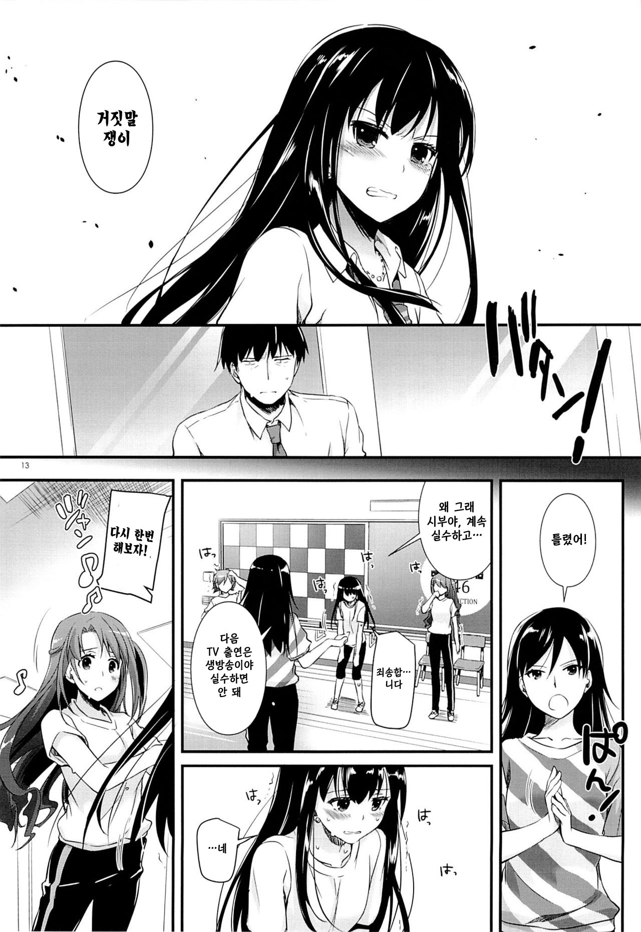 D.L. action 93 page 12 full