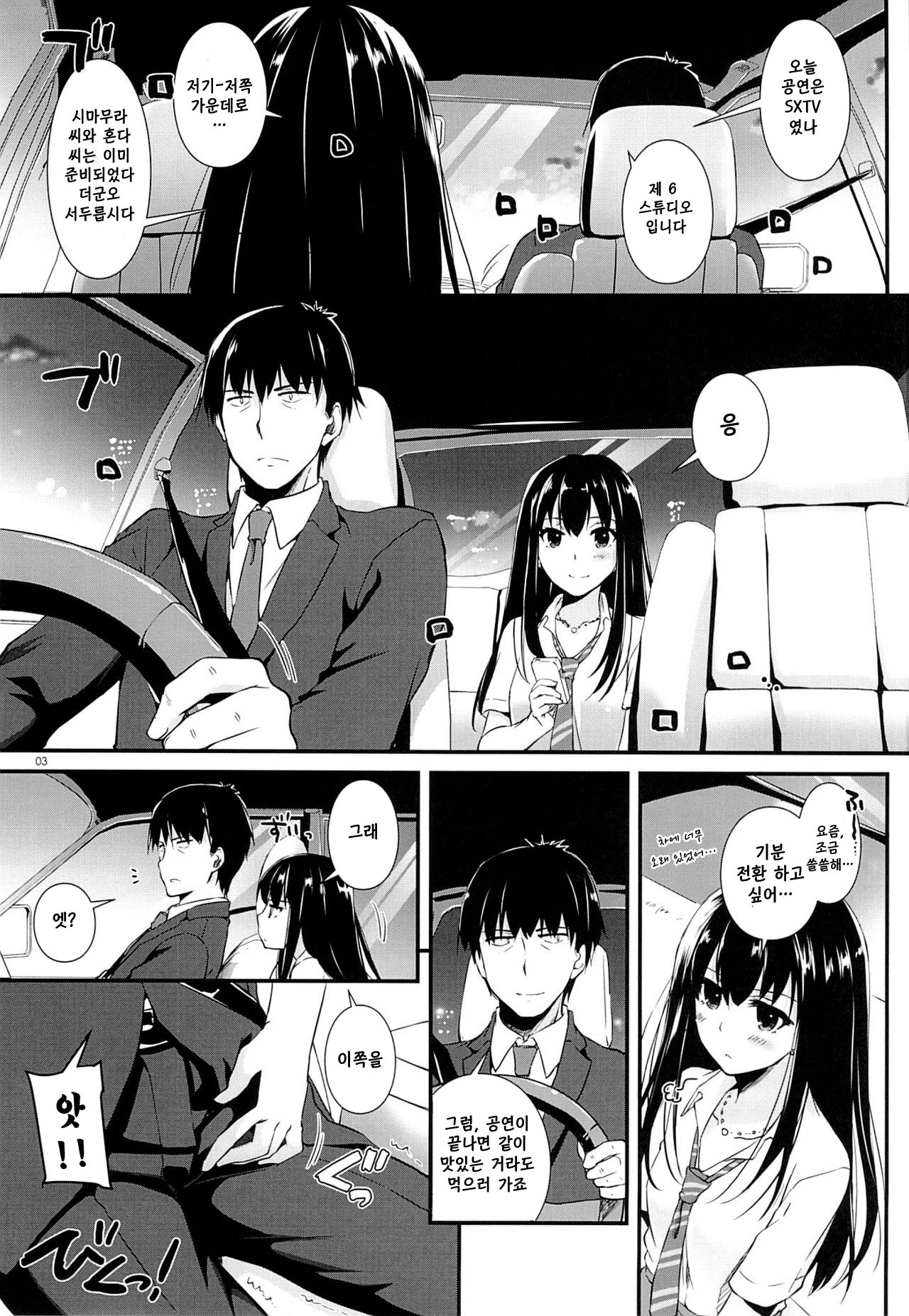 D.L. action 93 page 2 full