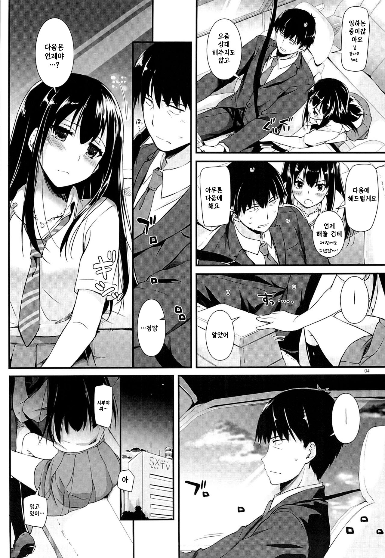 D.L. action 93 page 3 full