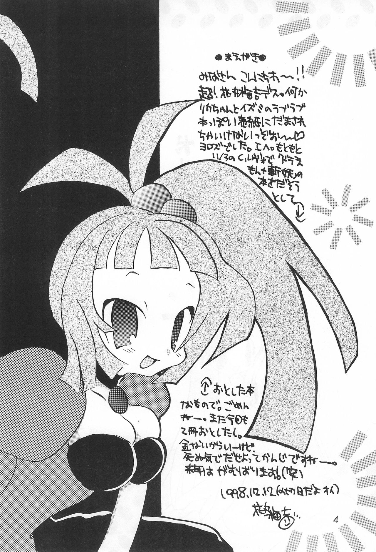 Inukubi page 4 full