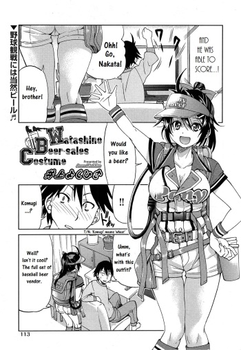 [Inoue Yoshihisa] Watashino Beer-sales Costume | My Beer Sales Costume (COMIC Aun 2013-06) [English] [CrowKarasu] cover