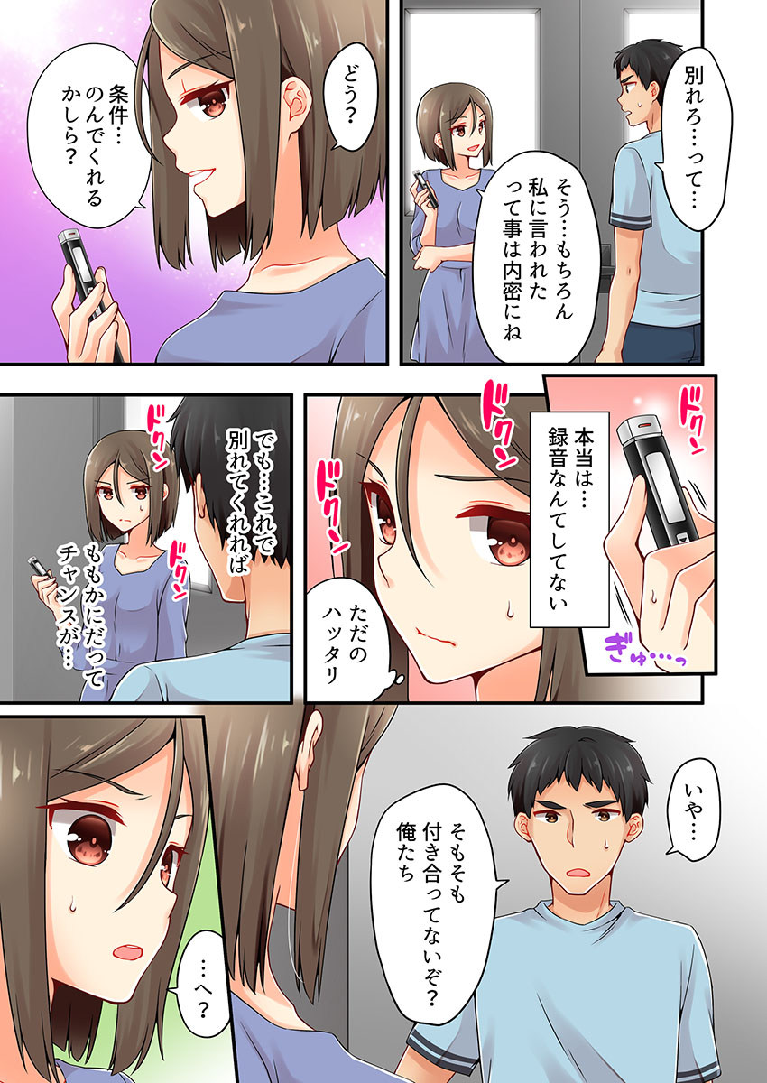 Arisugawa Ren tte Honto wa Onna nanda yo ne. 17 page 11 full