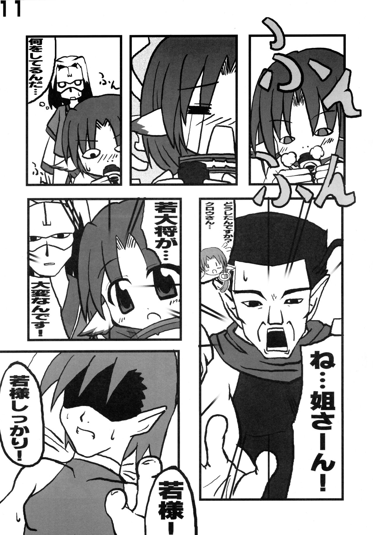 Toy-A page 11 full
