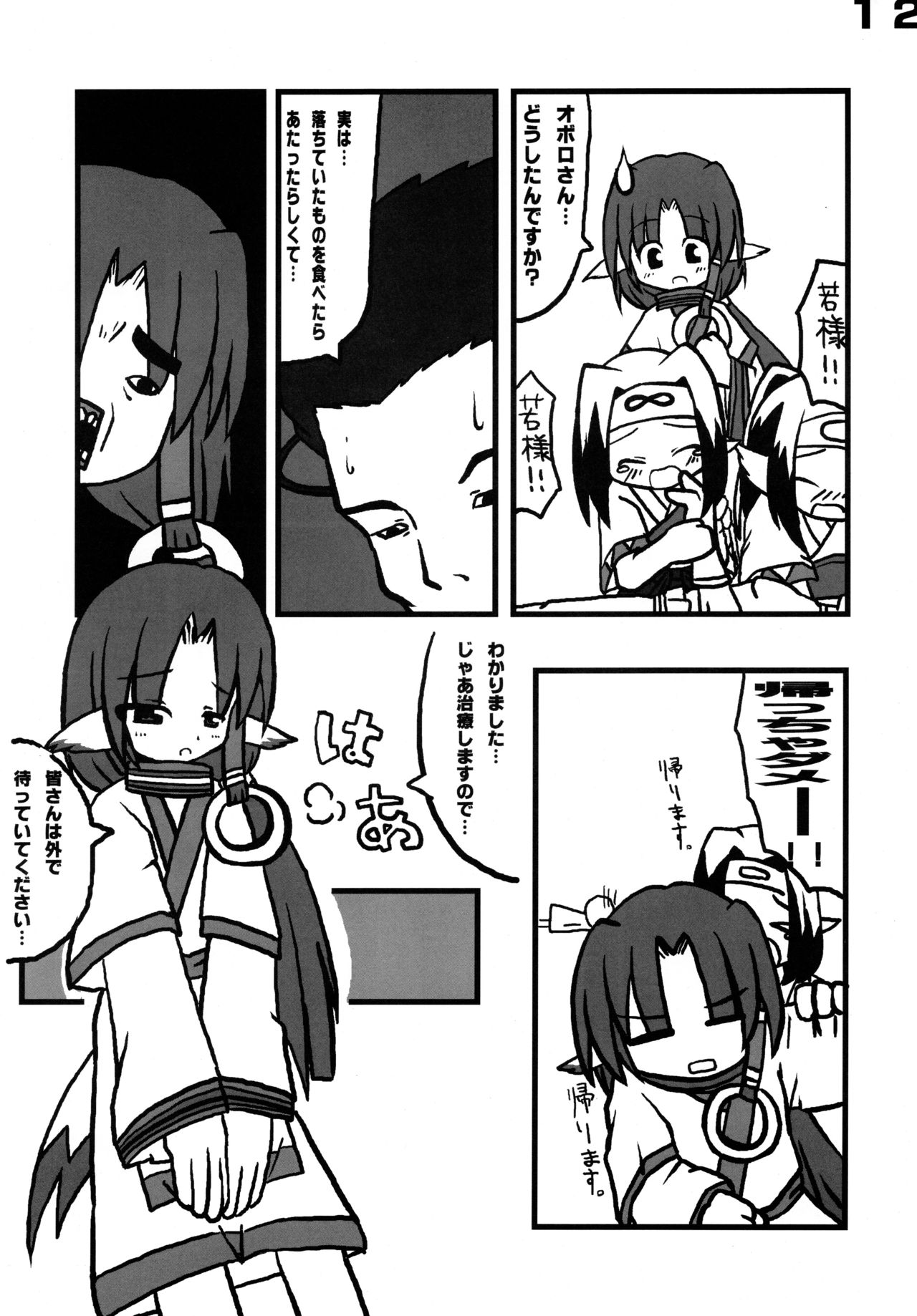 Toy-A page 12 full