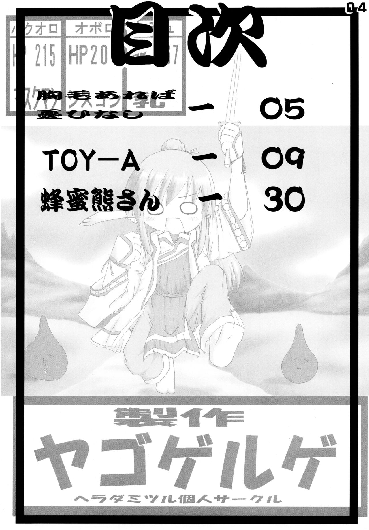 Toy-A page 4 full