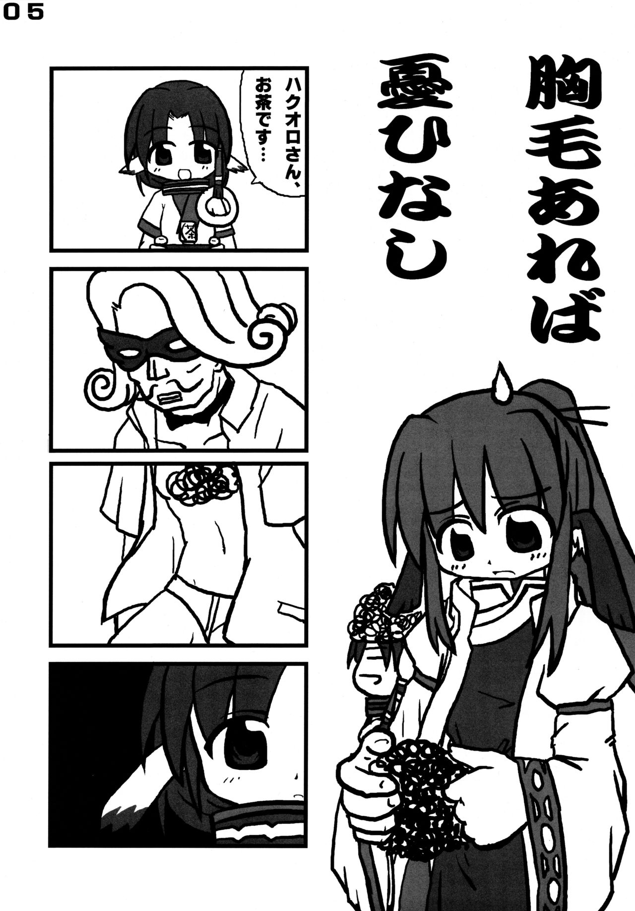 Toy-A page 5 full