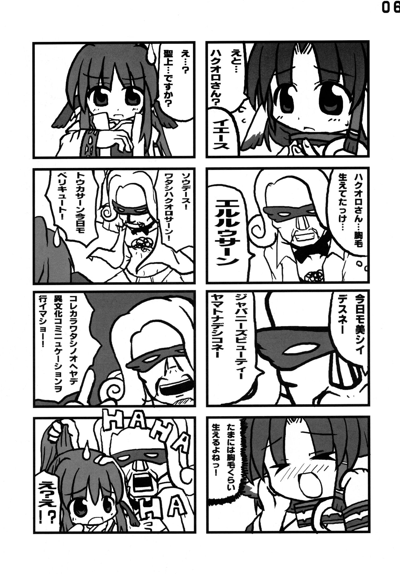 Toy-A page 6 full
