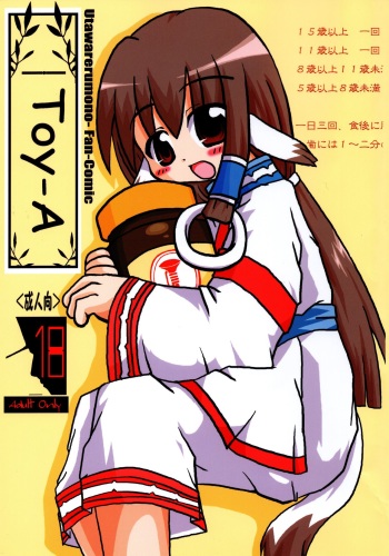 (C62) [Yagogeruge (Herada Mitsuru)] Toy-A (Utawarerumono) cover