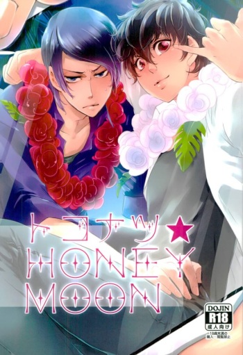 (CCOsaka109) [PinkJunkie (Izumi Aki)] Tokonatsu HONEYMOON (Persona 5) cover