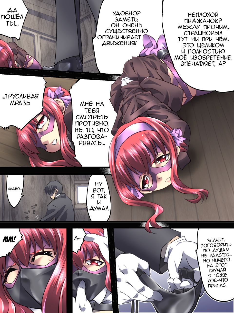 Superheroine Yuukai Ryoujoku 8 - Superheroine in Distress - Chrome Rose Bell II page 4 full