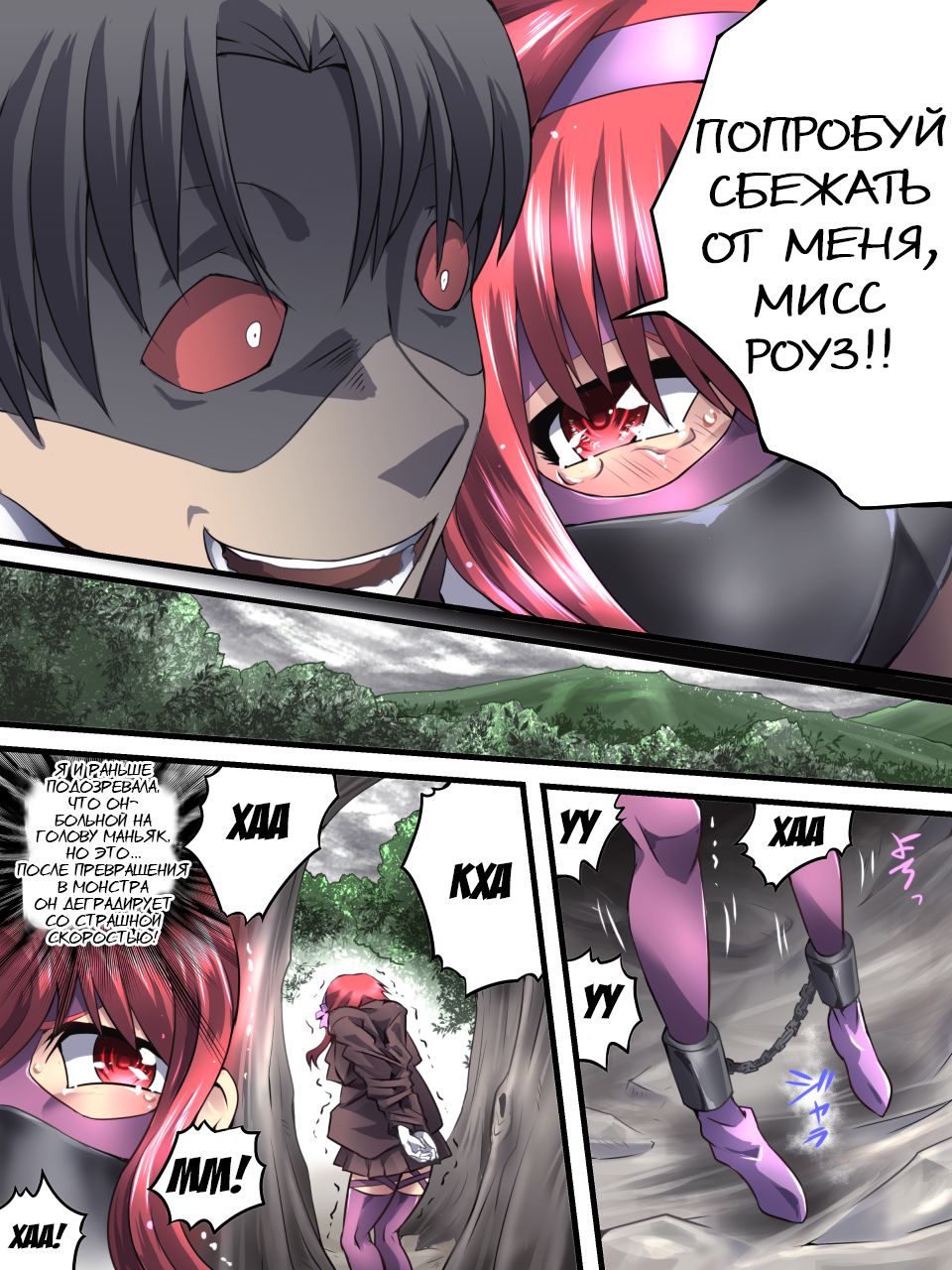 Superheroine Yuukai Ryoujoku 8 - Superheroine in Distress - Chrome Rose Bell II page 8 full