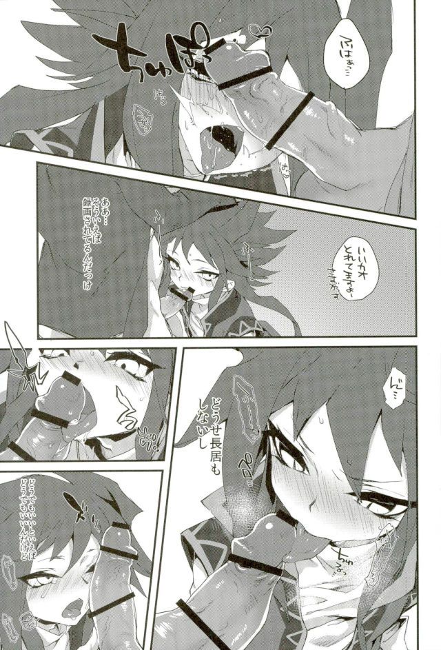 3R page 12 full