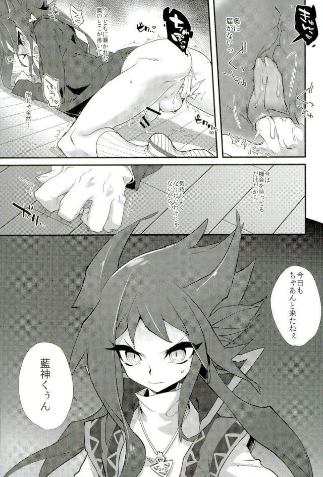 3R page 5 full