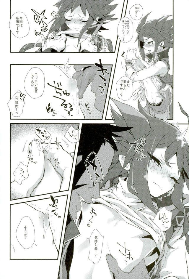 3R page 7 full