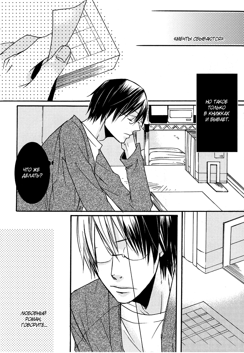 La Vie en Rose page 10 full
