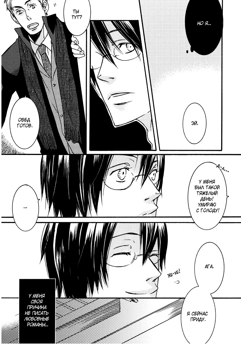 La Vie en Rose page 11 full