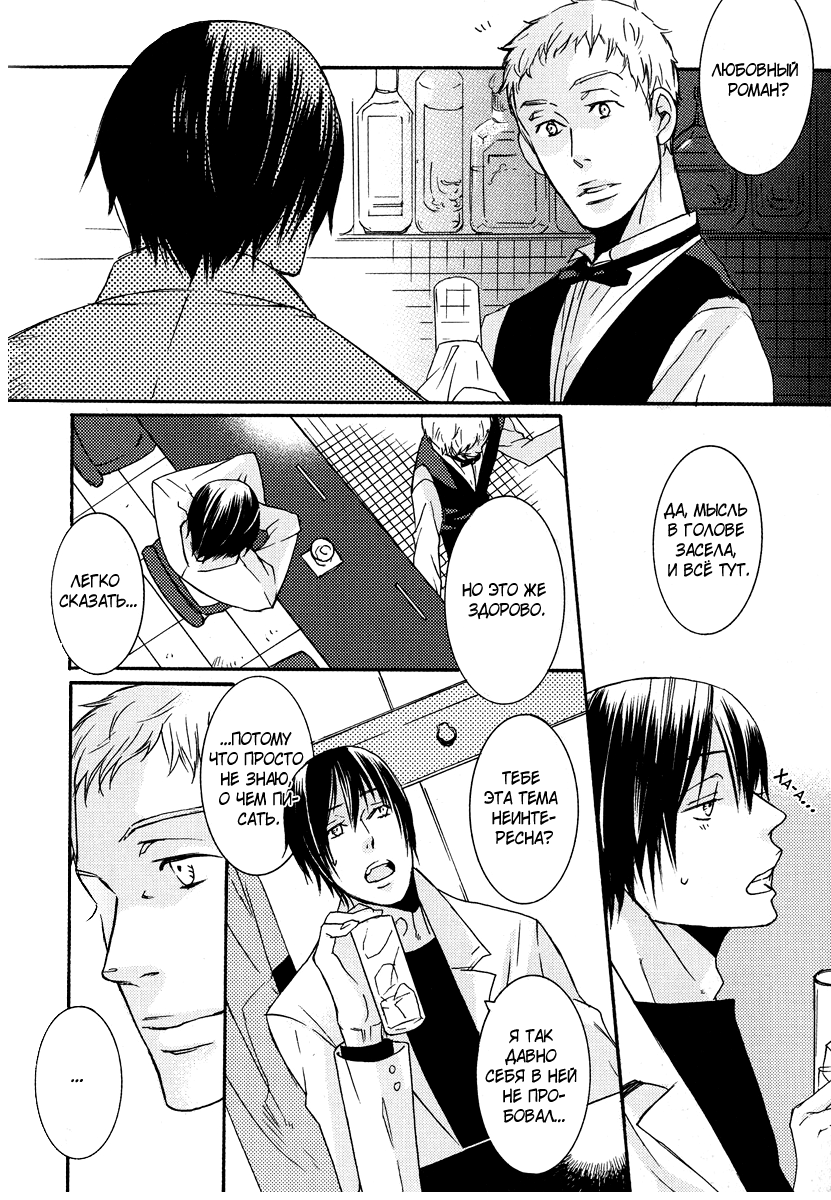 La Vie en Rose page 12 full
