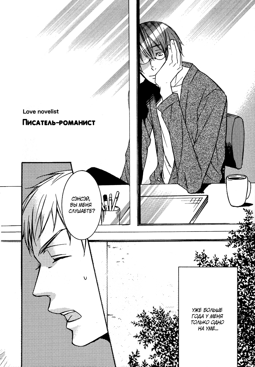 La Vie en Rose page 6 full