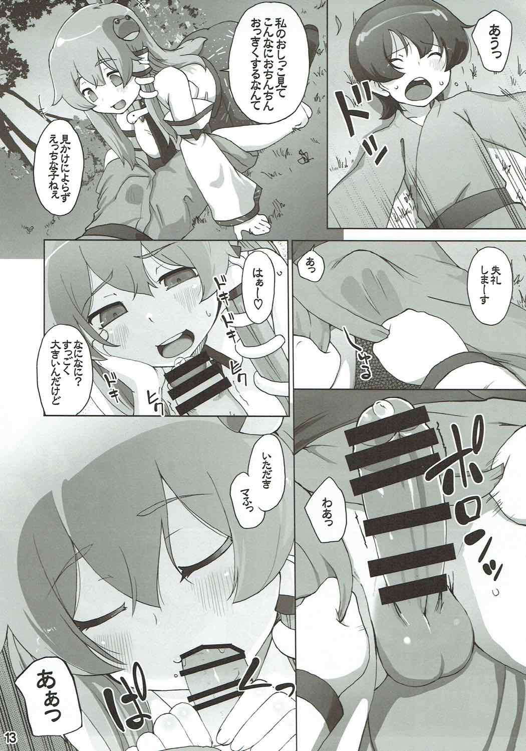 Break Time page 12 full