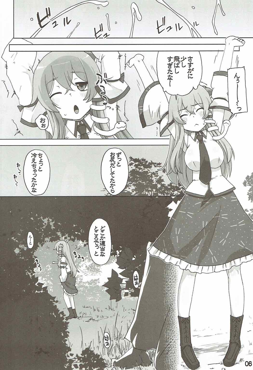 Break Time page 5 full