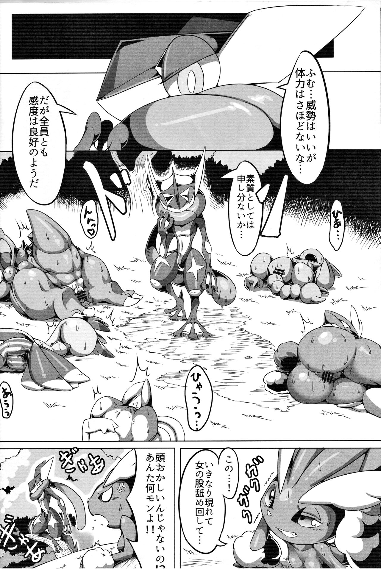 Nokorimono Niwa Fuku ga Aru !? page 7 full