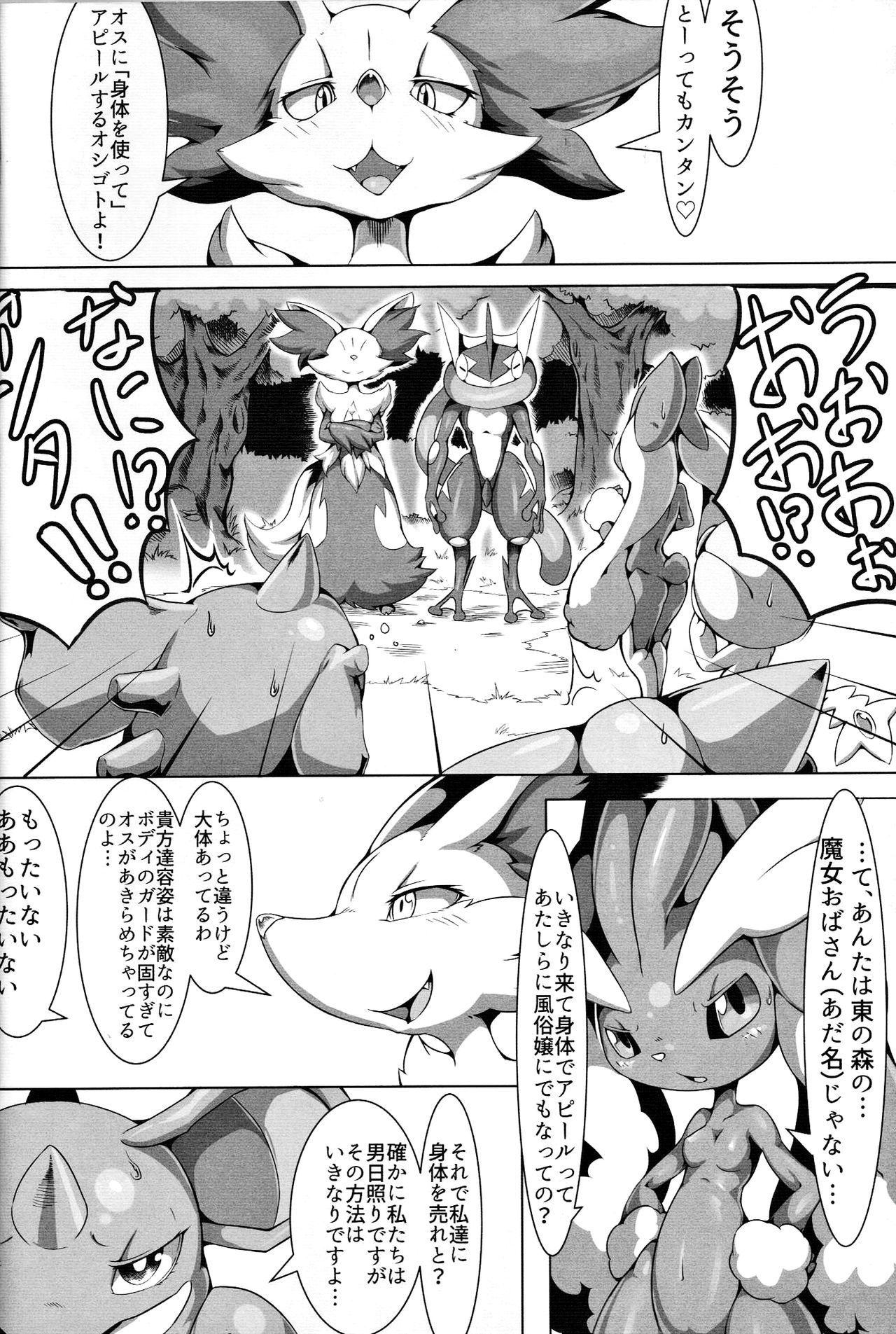 Nokorimono Niwa Fuku ga Aru !? page 9 full