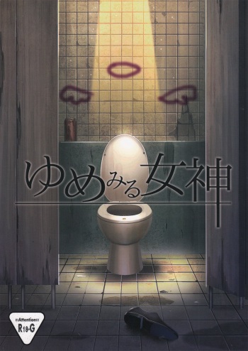 (Hyousou Strast 5) [Pinthiku (Terere)] Yumemiru Megami (Yuri!!! on ICE) [English] cover